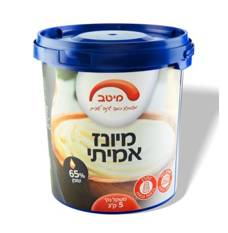 מיונז אמיתי 5 ק"ג מיטב ב דלי