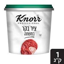 ציר בקר 1 ק"ג קנור