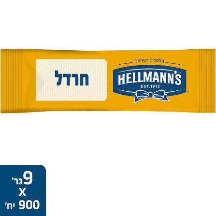חרדל מנות הילמיס 900 יח