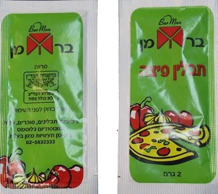תבלין ירוק לפיצה 2000 מנות נייר