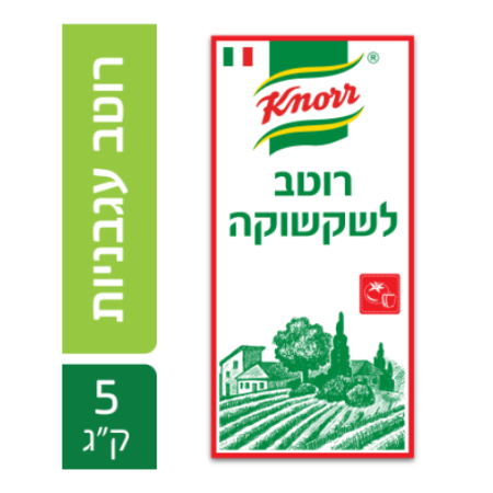 קנור רוטב שקשוקה 5 ק"ג