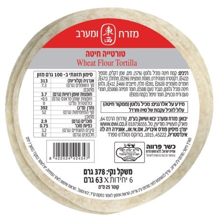 טורטיה 25 ס"מ 6*63 גרם 14 שקיות מזרח ומערב