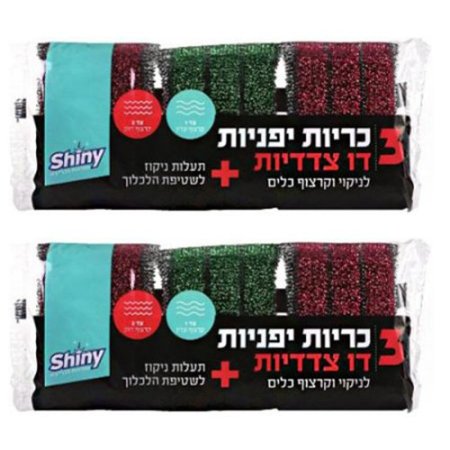 כרית יפני איכותית שלישיה SHINY