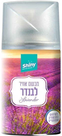 מבשם למתקן מטה אוויר SHINY לונדר