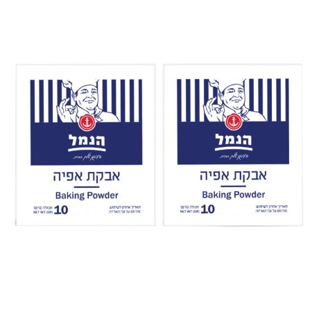 אבקת אפייה – 10 יחידות