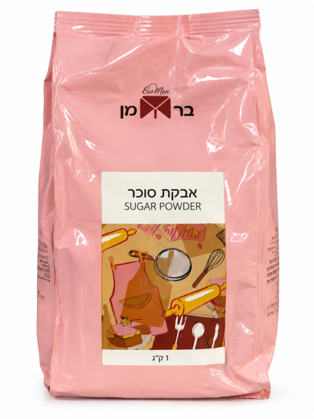 אבקת סוכר 1 ק"ג בר מן